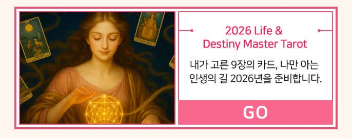 2026 Life & Destiny Master Tarot