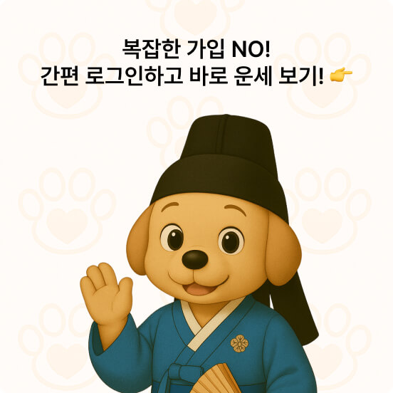 포춘82