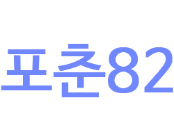 포춘82 로고