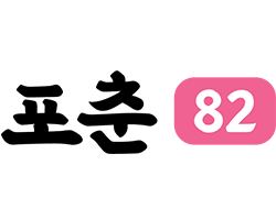 포춘82 로고