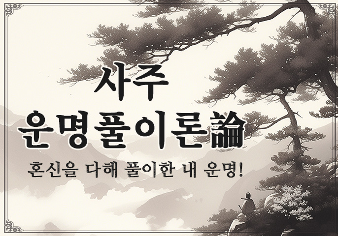 UnseBanner